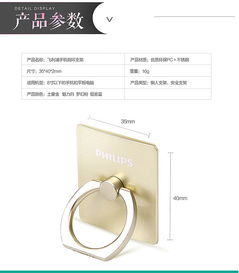 金色光影，指間優(yōu)雅 飛利浦dlk35003指環(huán)手機支架體驗